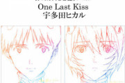 宇多田ヒカルがエヴァのテーマソング『One Last Kiss』のMV再生数に戦慄