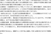 【正論】国会議員「女系天皇はマリオをやめてドラクエをするようなもの。到底理解できない」