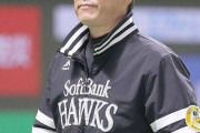 早くも今季2度目3連敗で借金5のソフトバンク、小久保監督「これより下はないでしょうからね。あとは上がるだけなんですけどね」