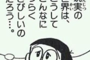 【理不尽】無能教師が全校朝礼で「コロナ感染予防のため人の多い所に行かないでください」　→　生徒が正論「なら朝礼しなきゃ良かったのでは」　→　結果・・・
