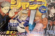 【画像】週刊少年ジャンプ「この4作品、絶対売れるわ！！推していくぞ！！」
