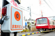 【JR東海】通行人が飯田線踏切内に倒れた人を発見 →非常ボタン押したが列車止まらず