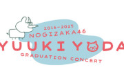 与田ちゃんの卒コンロゴがらしさ全開で流石すぎるｗ【乃木坂46】