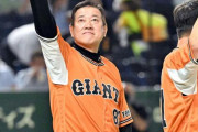 巨人がドラ１リレーで逃げ切り　原監督「えっへっへ。耳が痛いよ」　井納４球降板は高木がカバー