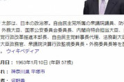 河野防衛相、給付金申請で呼びかけ「希望しないに勘違いでチェックをつける人が多いようです！気をつけましょう！！」