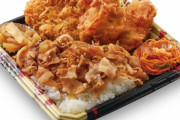 かつや、新作７５０円弁当が凄すぎると世界で話題 #悲報 |  SEIYUかなんかの290円弁当がコスパ良すぎた記憶があるな