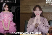 AKBは今も昔も、衣装👗を着たリハーサルがなく、早替えもぶっつけ本番、、👀