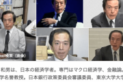 日本政府、次期日銀総裁を植田和男氏を起用へ　経済学者で元審議委員