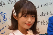 NGT48中井りかさん、メンバーらのコロナ「陽性」を謝罪　←　こいつリーダーなの？