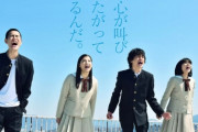 君の肝臓が叫びたがってるんだって映画見たんやが