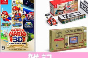 「マリオ35周年」キャンペーン開始！Switch商品を買うとマリオ関連商品がお得に！！ ほぁ