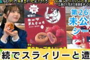 【日向坂46】4分の1を連続で引き当てる強運⁉︎ 竹内希来里の地元できらる第26話未公開シーン