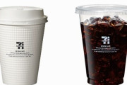 【悲報】セブンイレブンの100円コーヒー、7月から値上げへ・・・