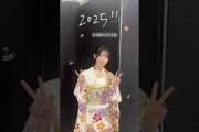 金村美玖 富田鈴花 山口陽世 あけましておめでとうございます！2025年もよろしくお願いいたします！
