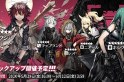 【アークナイツ】常設スカウト5月29日更新「ホシグマ」「ニアール」「レッド」「ラップランド」「エクシア」ピックアップ開催予定！！