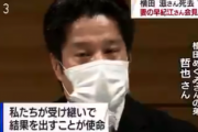 有田芳生「横田滋さんが『絶対に言ってはいけない』と基本にしていたことを息子さんが破りました」
