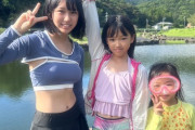 【画像】川で遊ぶ三姉妹が撮られるｗｗｗｗｗｗｗｗ