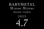 4.7(金)18時解禁!!「Mirror Mirror」OFFICIAL MUSIC VIDEO公開予定