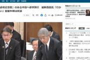 【悲報】維新「修学旅行で警備も必要な南京大虐殺記念館のある中国へは行かせられない」岩屋「言ってみれば理解が深まる」