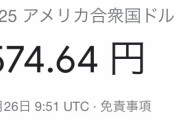 【悲報】アメリカの鮭おにぎり、高すぎる…もう終わりだよこの国