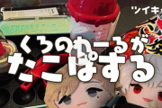 【にじさんじ】葛葉「こいつ(ワンさん)マジで賢いんだよね、りりむより賢い」 叶「りりむちゃんは待てできない？」 葛葉「待てできない」