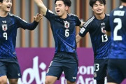 韓国人「日本サッカー、韓国に「宣戦布告」した？」「アジアチャンピオンでワールドカップに行きます」　韓国の反応