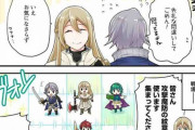 【FEH】漫画「ファイアーエムブレム ヒーローズ 英雄たちの日常」第142話を公開