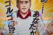 【画像あり】ゴルゴシミュレーターがおもろいｗｗｗｗｗ