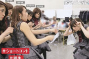 乃木坂46メンバーの『楽屋での団体芸』が好きすぎる・・・