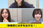 【乃木坂46】『映像研』YouTube“秒読み特番”『アーカイブ配信』について言及・・・