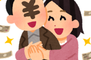 【画像】パパ活女子、とんでもない金額を稼ぐ