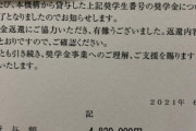 奨学金返還完了のお知らせ来たｗｗｗ