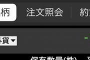 【悲報】ワイ、株でいっぱいお金失う