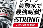 【朗報】炭酸水、ガチのマジで美味い お前ら酒なんて飲んでないで炭酸水飲もうぜ