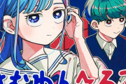 実写化の難易度が低そうなジャンプ漫画、「さむわんへるつ」が浮上するｗｗｗｗ