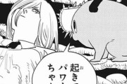 急募）チェンソーマンのアニメがここから逆転する方法