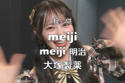 【速報】　AKB48 テレ東音楽祭　キタ━━(((ﾟ∀ﾟ)))━━━━━!! 名残り桜　披露！！