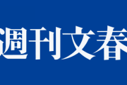 【宣戦布告か】幻冬舎の編集者・箕輪厚介「週刊誌記者も撃たれる時代が来る」古市憲寿「身辺にどうかお気を付けて」文藝春秋社内のスキャンダルを集めるグループも
