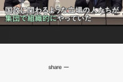 立憲共産党・福山陳哲郎前、Choose Life Projectへの資金提供認めてしまう #そうだ選挙に行こう