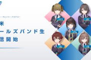 【にじさんじ】ガールズバンドデビューしてにじ甲入学するんかなぁ