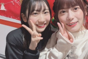 【日向坂46】かほりん、絶頂