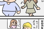 女「女子に優しい男がなぜモテないのか解説しましたｗ」Twitterで話題にｗ #画像
