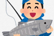 釣り人「魚の写真を撮るときは魚を前に突き出して大きく見せる！」　釣り人俺「うーん」