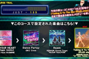 【DDR】(21/07/14,15)第8回GOLDEN LEAGUE PLUS特典楽曲「Good Looking」が追加！ さらにコーストライアルで「Taking It To The Sky (PLUS step)」が登場！！