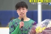佐藤洸彬 選手、最後の演技披露！  …今季でフィギュアスケート引退…　