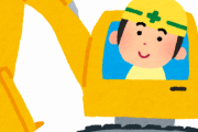 建築現場で働いてる奴ちょっとこいｗｗｗｗｗｗｗｗ
