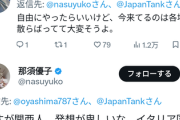 【悲報】元朝日のまんさん記者、狂う「万博なんてただの寄せ集め、あんなもんで喜ぶ関西人は卑しい生き物」