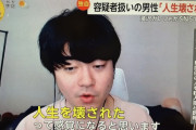 滝沢ガレソが一般人を殺人犯として晒した事件がテレビ報道される　被害者「徹底的に裁判をやります」弁護士「名誉棄損は成立する」滝沢ガレソ「・・・」