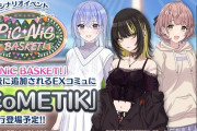 【シャニソン】「斑鳩 ルカ」さんのプロデュースアイドルガシャの演出がポケモントレーナーが勝負をしかけてきたのポーズで話題に