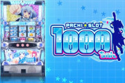 【新台】オーイズミ「パチスロ1000ちゃん」ティザーPV第2弾公開きたああああ　6号機初のA+AT完成！！